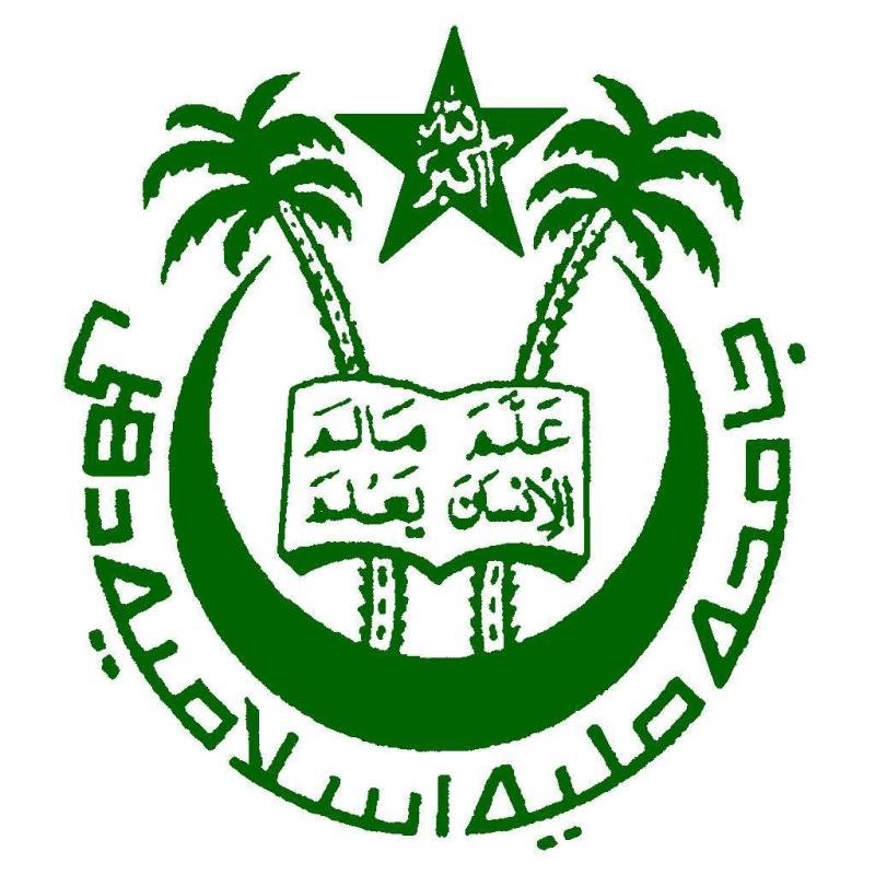 Jamia Millia Islamia (JMI) Logo